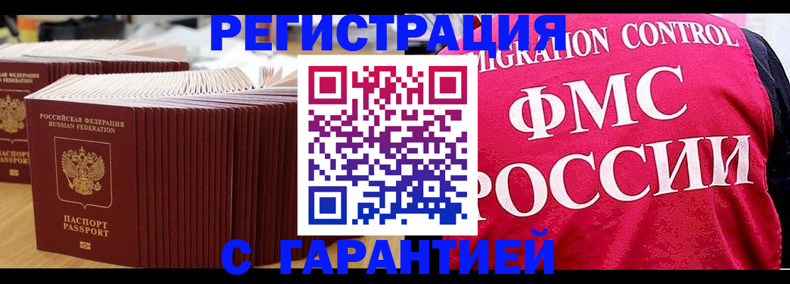 регистрация для дет. сада в Кохме