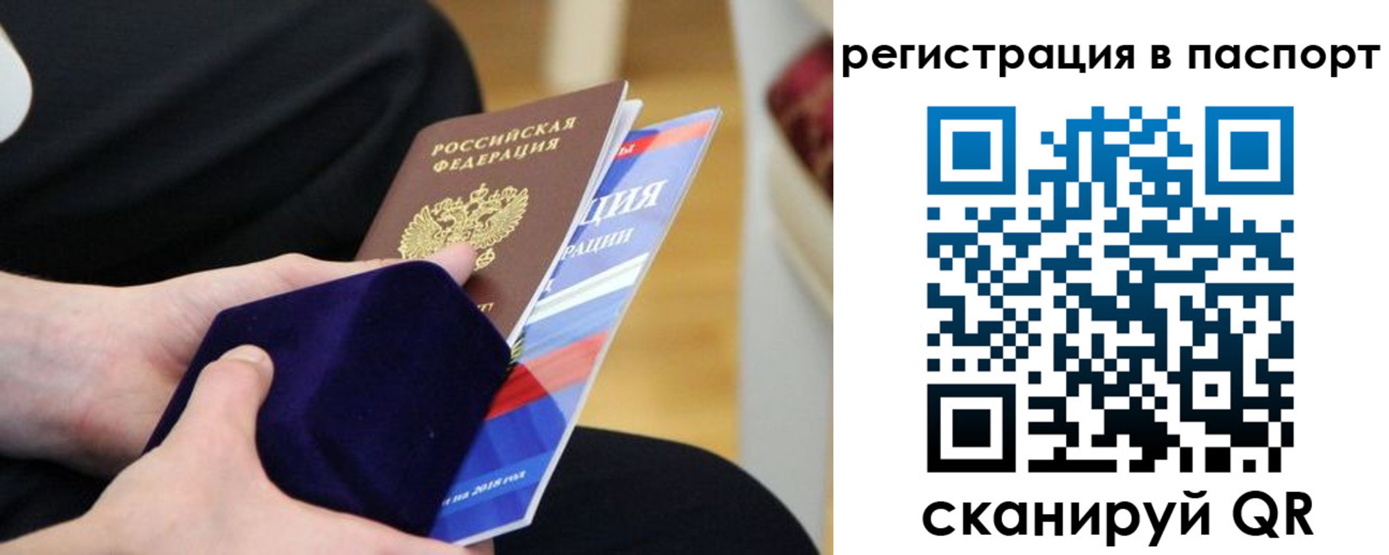 прописка в квартире в Кохме