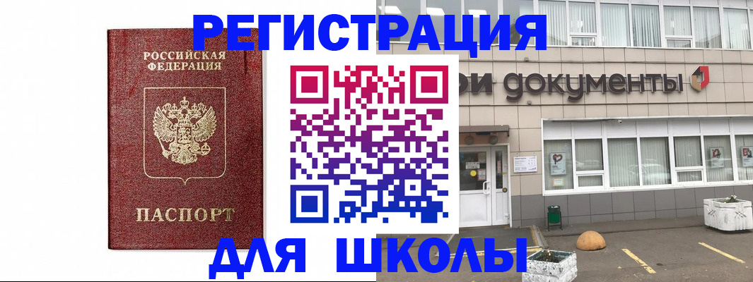 временная регистрация адрес в Кохме