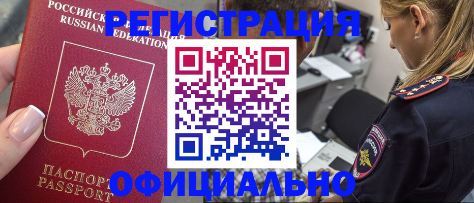 прописка в квартире в Кохме
