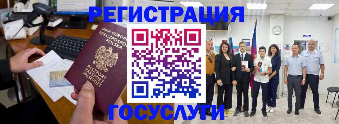 временная регистрация законно в Кохме