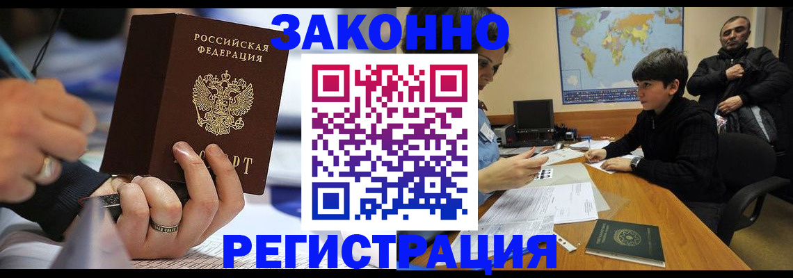 прописка иностранных граждан в Кохме